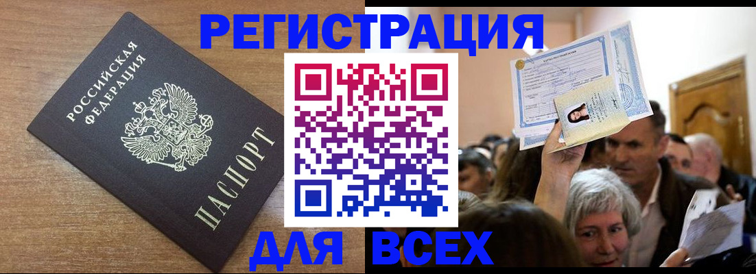 временная регистрация 2025 в Саратове